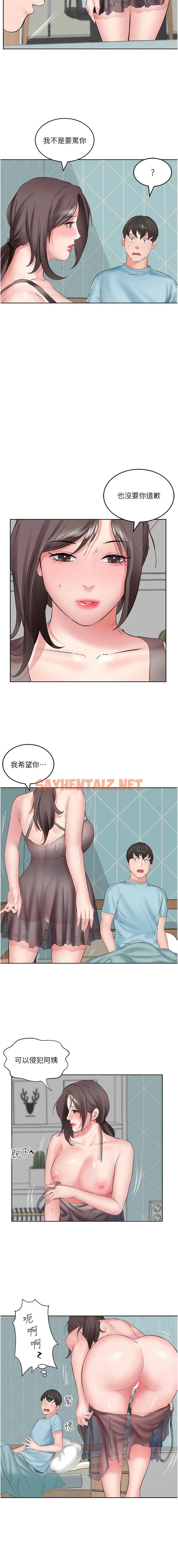 查看漫画今天吃飽了嗎？ - 第3話-拜託你幫阿姨滅火 - tymanga.com中的1341143图片