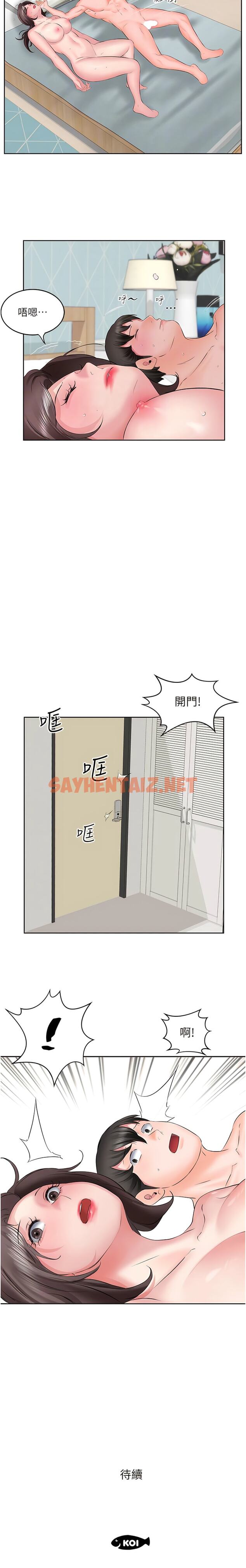 查看漫画今天吃飽了嗎？ - 第3話-拜託你幫阿姨滅火 - tymanga.com中的1341153图片