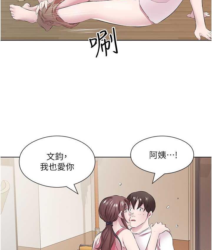 查看漫画今天吃飽了嗎？ - 第31話-我真的很愛阿姨 - tymanga.com中的1676016图片
