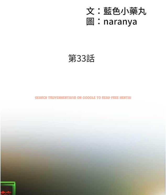 查看漫画今天吃飽了嗎？ - 第33話-妳是不是很想要我? - tymanga.com中的1714858图片