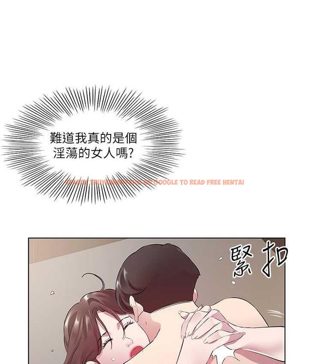 查看漫画今天吃飽了嗎？ - 第33話-妳是不是很想要我? - tymanga.com中的1714926图片