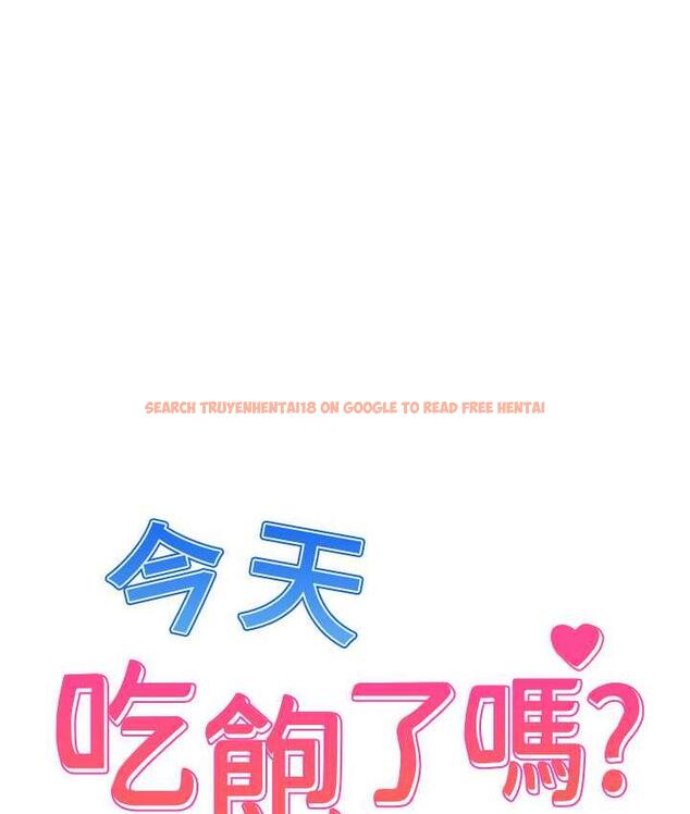 查看漫画今天吃飽了嗎？ - 第36話-才剛認識就給人上 - tymanga.com中的1779496图片