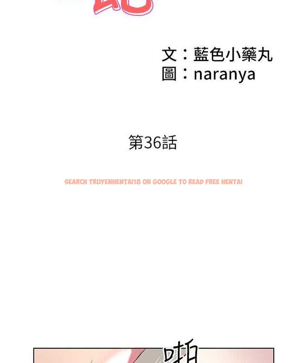 查看漫画今天吃飽了嗎？ - 第36話-才剛認識就給人上 - tymanga.com中的1779497图片
