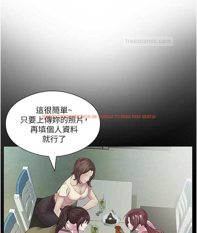 查看漫画今天吃飽了嗎？ - 第36話-才剛認識就給人上 - tymanga.com中的1779555图片
