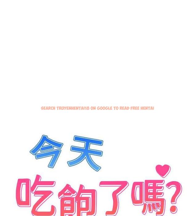 查看漫画今天吃飽了嗎？ - 第39話-我快到極限了! - tymanga.com中的1844274图片