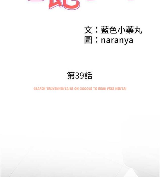 查看漫画今天吃飽了嗎？ - 第39話-我快到極限了! - tymanga.com中的1844275图片