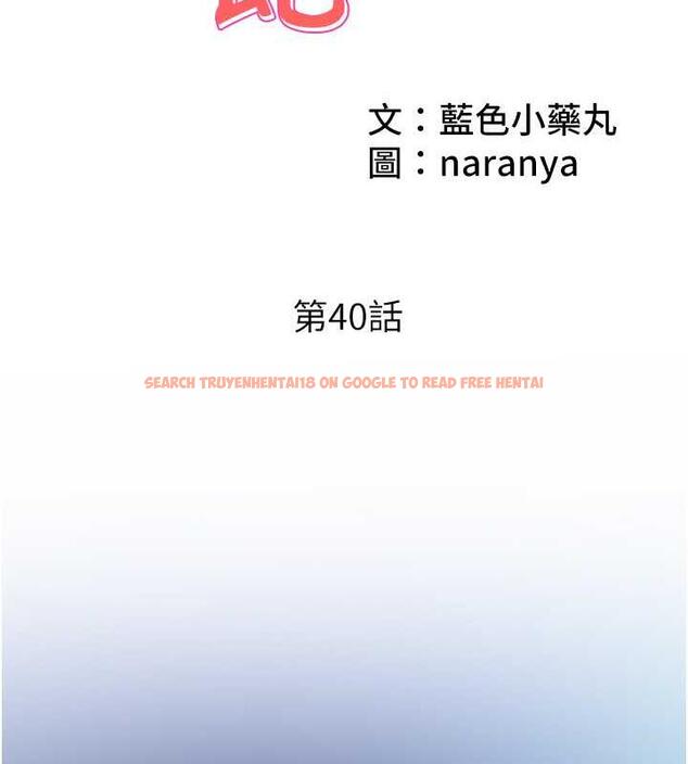 查看漫画今天吃飽了嗎？ - 第40話-被視姦的快感 - tymanga.com中的1863981图片