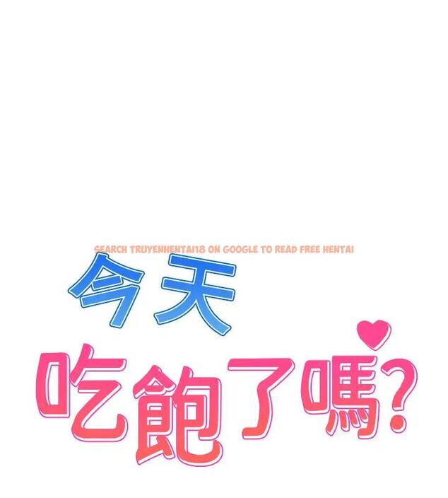查看漫画今天吃飽了嗎？ - 第42話-張開妳的鮑魚好好感受 - www.tymanga.com中的1910256图片