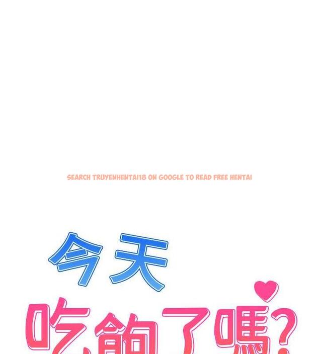 查看漫画今天吃飽了嗎？ - 第43話-快用那根幫人家止癢 - www.tymanga.com中的1932340图片