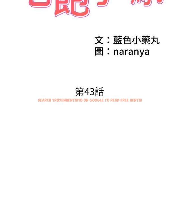 查看漫画今天吃飽了嗎？ - 第43話-快用那根幫人家止癢 - www.tymanga.com中的1932341图片