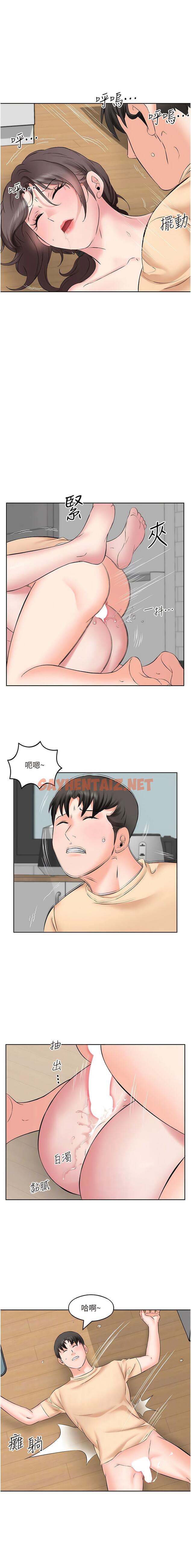 查看漫画今天吃飽了嗎？ - 第5話-源源不絕的香甜蜜汁 - sayhentaiz.net中的1341171图片