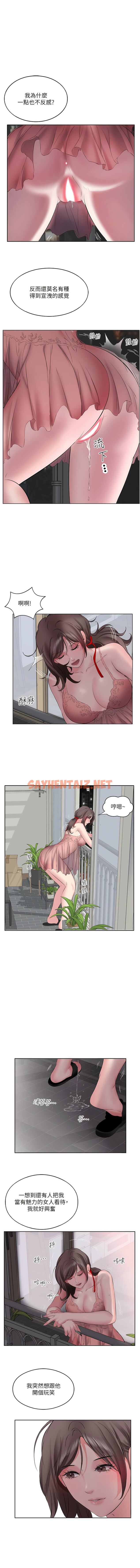 查看漫画今天吃飽了嗎？ - 第6話-過來吃我的大香腸 - sayhentaiz.net中的1341179图片