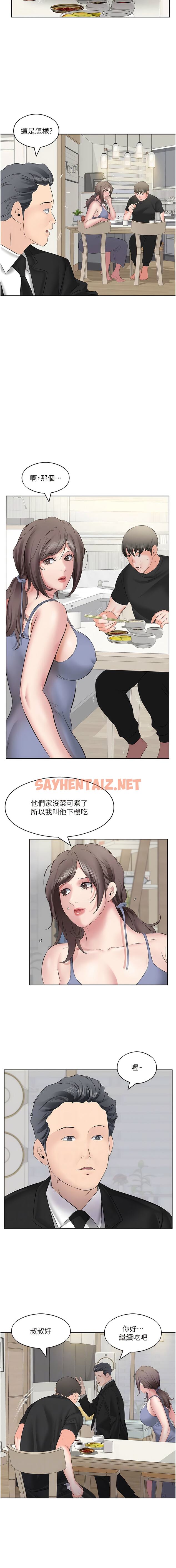 查看漫画今天吃飽了嗎？ - 第7話-我需要你幫我止癢! - sayhentaiz.net中的1341190图片