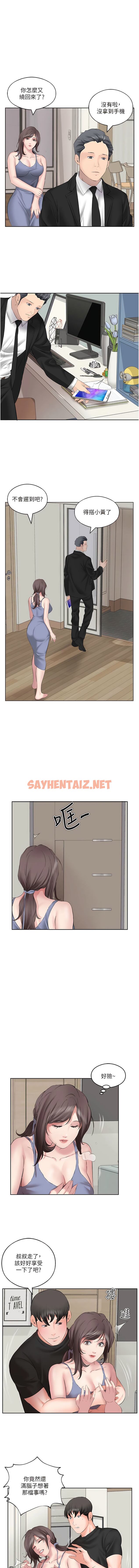 查看漫画今天吃飽了嗎？ - 第7話-我需要你幫我止癢! - sayhentaiz.net中的1341191图片