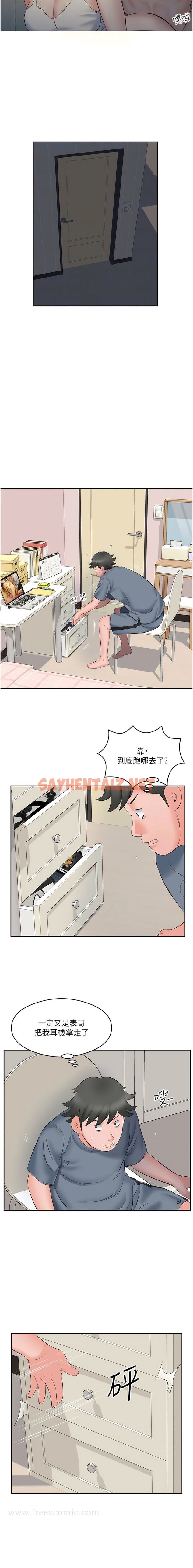 查看漫画今天吃飽了嗎？ - 第8話-背著老公當蕩婦 - sayhentaiz.net中的1343927图片