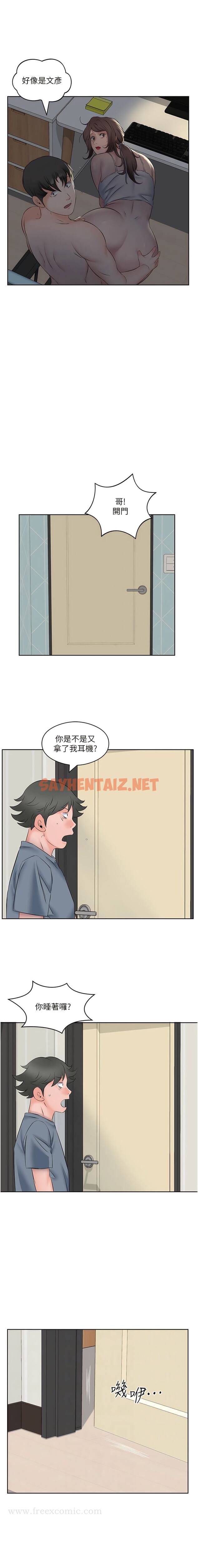 查看漫画今天吃飽了嗎？ - 第8話-背著老公當蕩婦 - sayhentaiz.net中的1343929图片