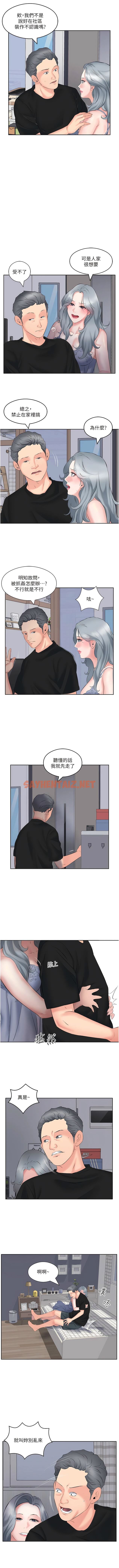 查看漫画今天吃飽了嗎？ - 第9話-怎麼有色色的聲音？ - sayhentaiz.net中的1343936图片