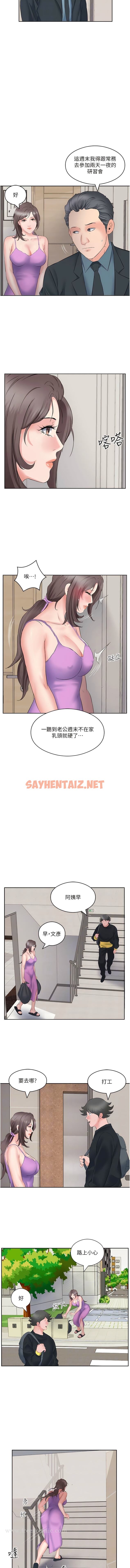 查看漫画今天吃飽了嗎？ - 第9話-怎麼有色色的聲音？ - sayhentaiz.net中的1343941图片