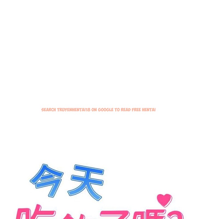 查看漫画今天吃飽了嗎？ - 最終話-我等妳好久了 - www.tymanga.com中的2020140图片