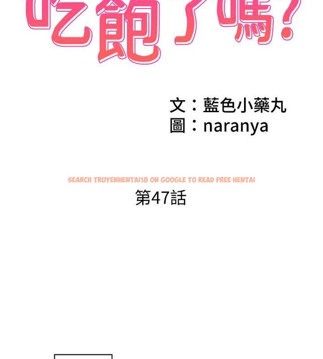 查看漫画今天吃飽了嗎？ - 最終話-我等妳好久了 - www.tymanga.com中的2020141图片