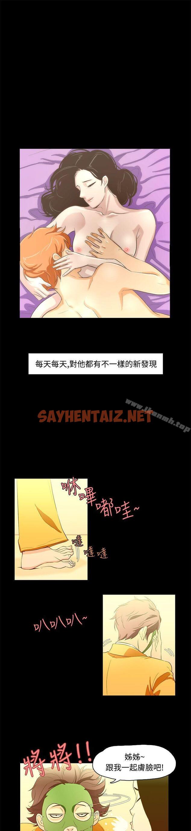 查看漫画今天的老公(完結) - 第13話 - sayhentaiz.net中的351890图片