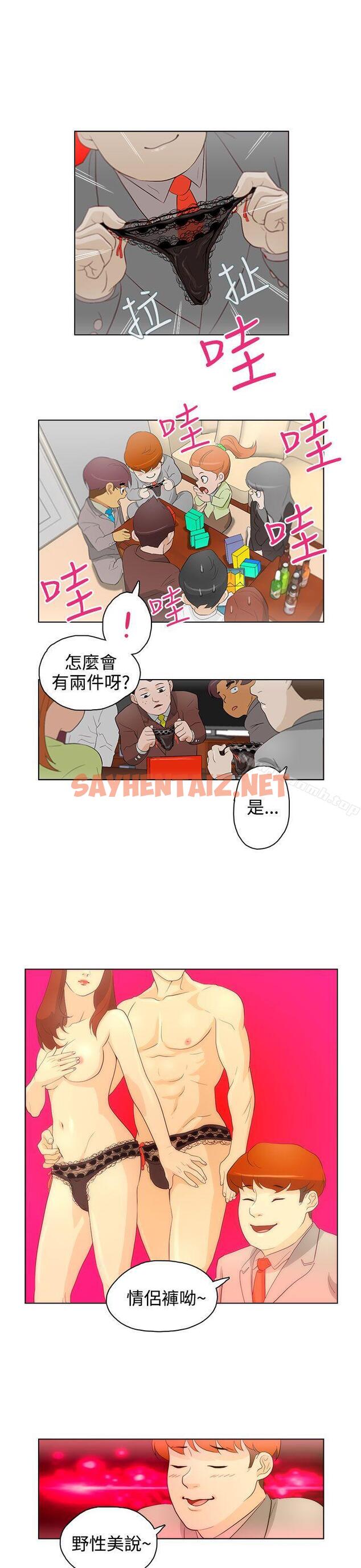 查看漫画今天的老公(完結) - 第20話 - sayhentaiz.net中的353366图片