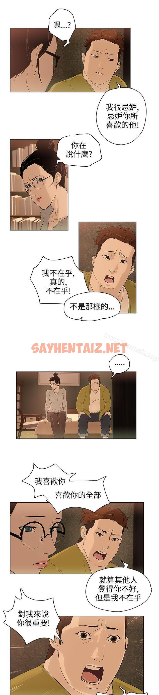 查看漫画今天的老公(完結) - 第27話 - sayhentaiz.net中的355039图片