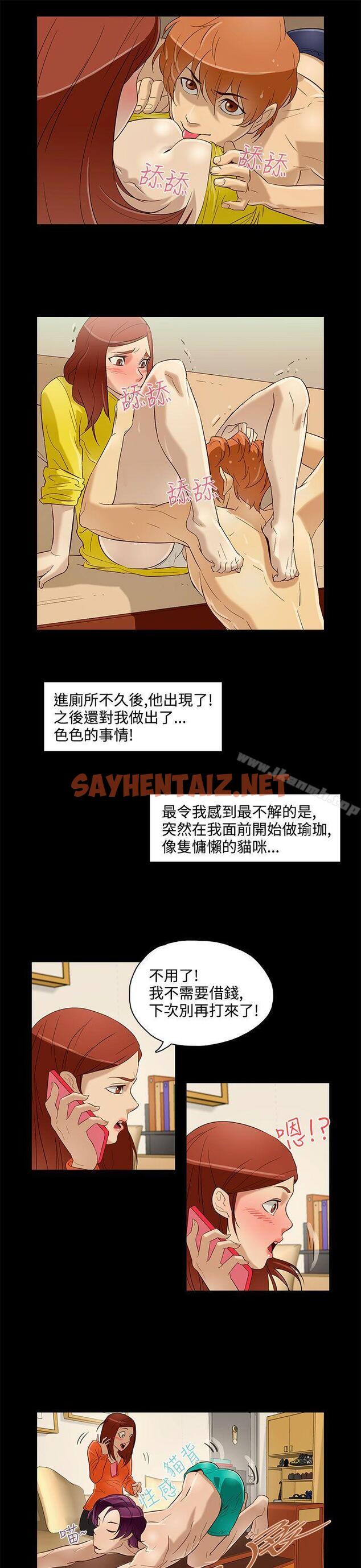 查看漫画今天的老公(完結) - 第9話 - sayhentaiz.net中的351028图片