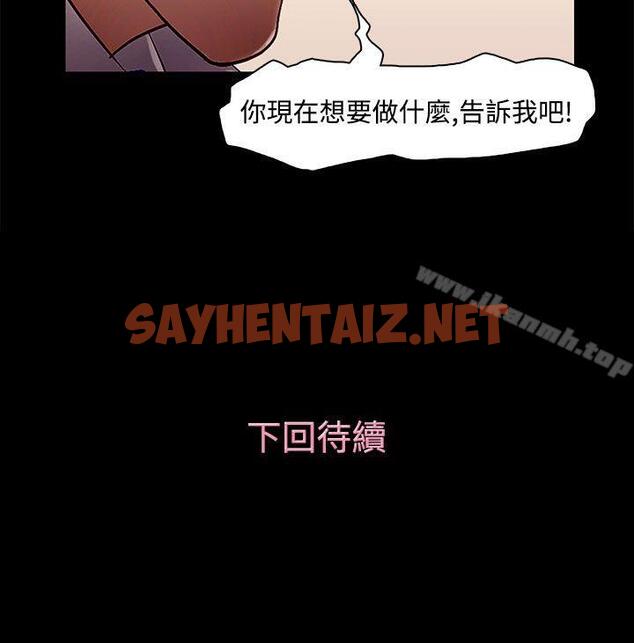 查看漫画今天的老公(完結) - 第9話 - sayhentaiz.net中的351172图片