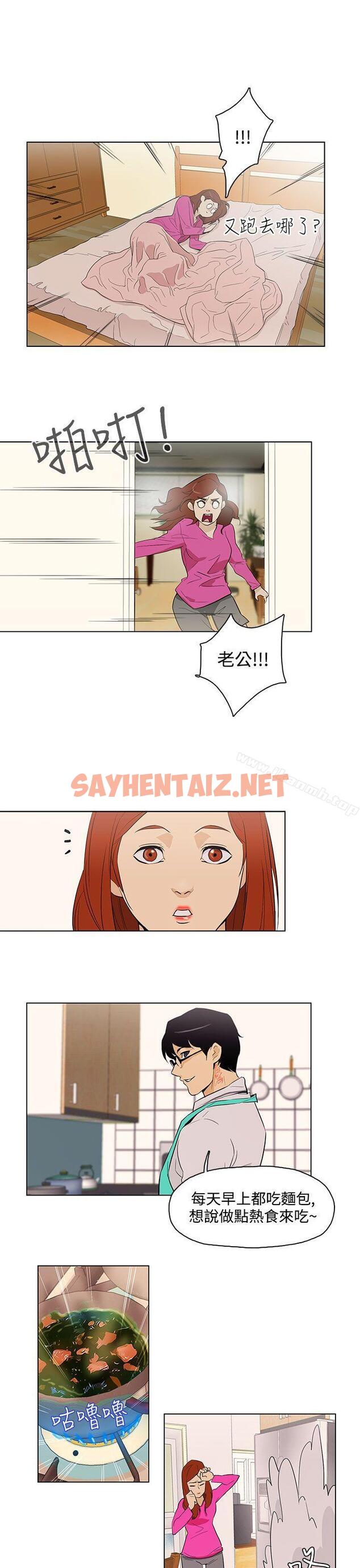 查看漫画今天的老公(完結) - 最終話 - sayhentaiz.net中的355110图片