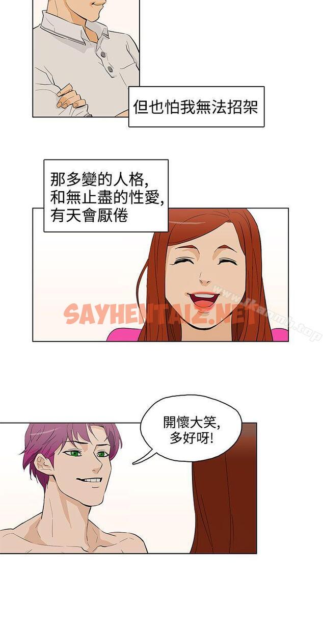 查看漫画今天的老公(完結) - 最終話 - sayhentaiz.net中的355168图片