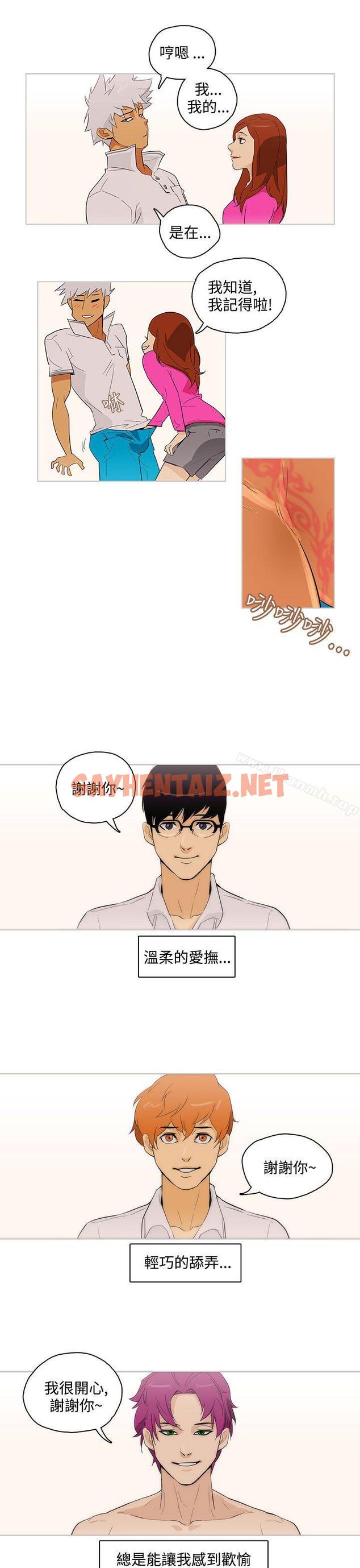 查看漫画今天的老公(完結) - 最終話 - sayhentaiz.net中的355199图片