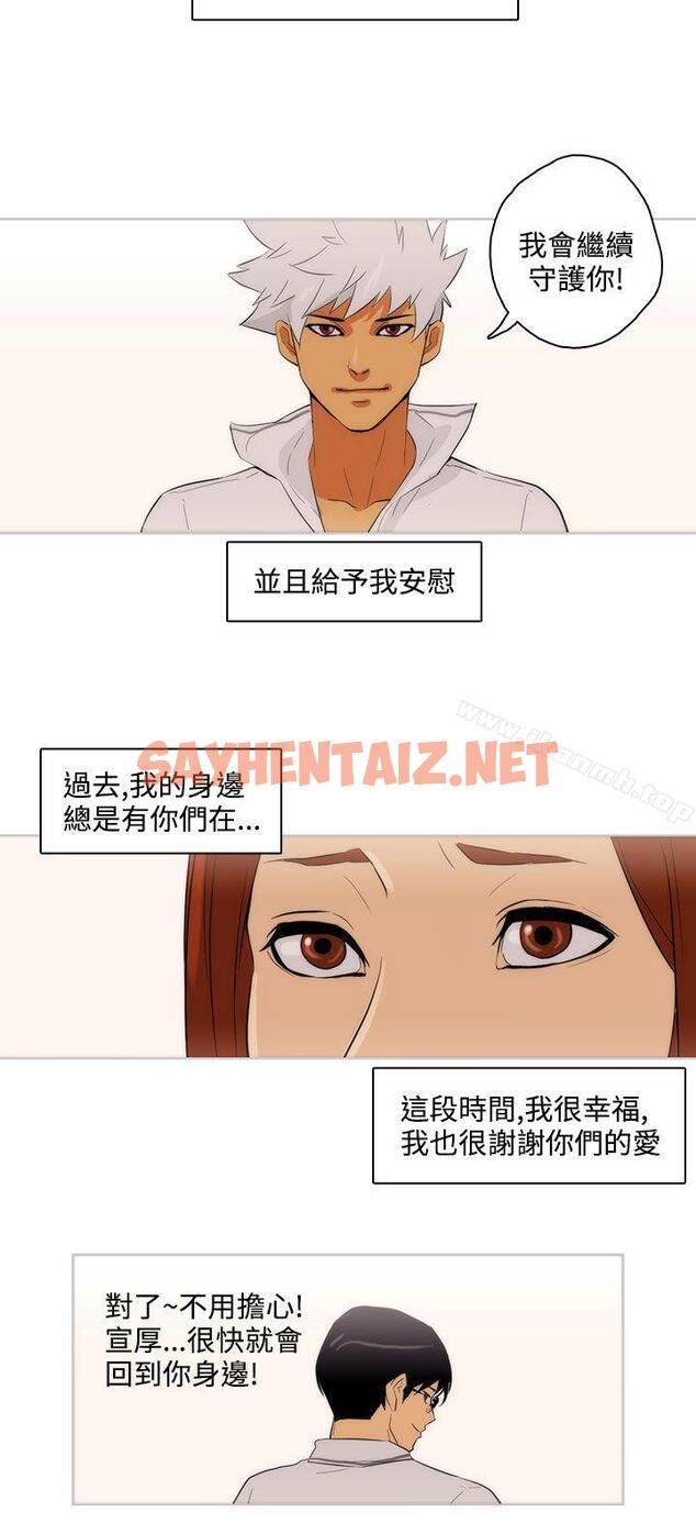 查看漫画今天的老公(完結) - 最終話 - sayhentaiz.net中的355215图片