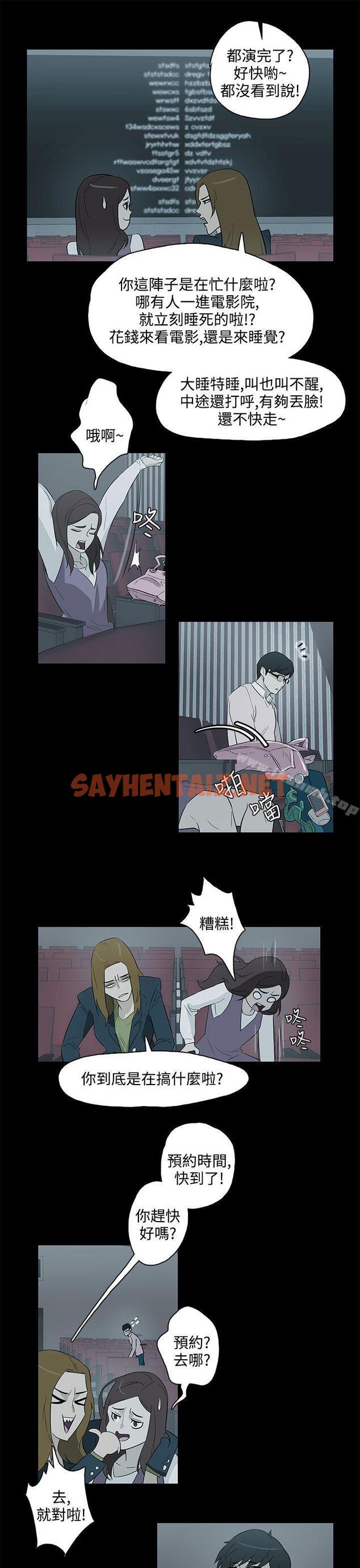 查看漫画今天的老公(完結) - 最終話 - sayhentaiz.net中的355250图片