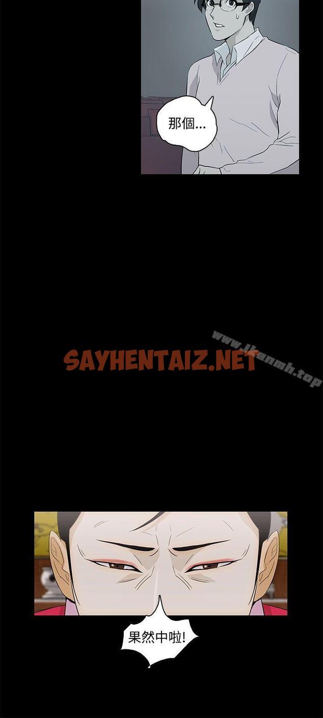 查看漫画今天的老公(完結) - 最終話 - sayhentaiz.net中的355260图片