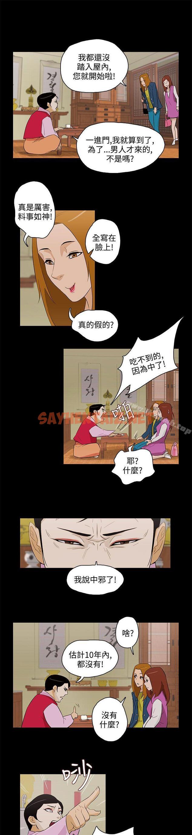 查看漫画今天的老公(完結) - 最終話 - sayhentaiz.net中的355271图片