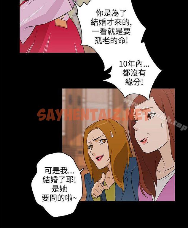 查看漫画今天的老公(完結) - 最終話 - sayhentaiz.net中的355286图片