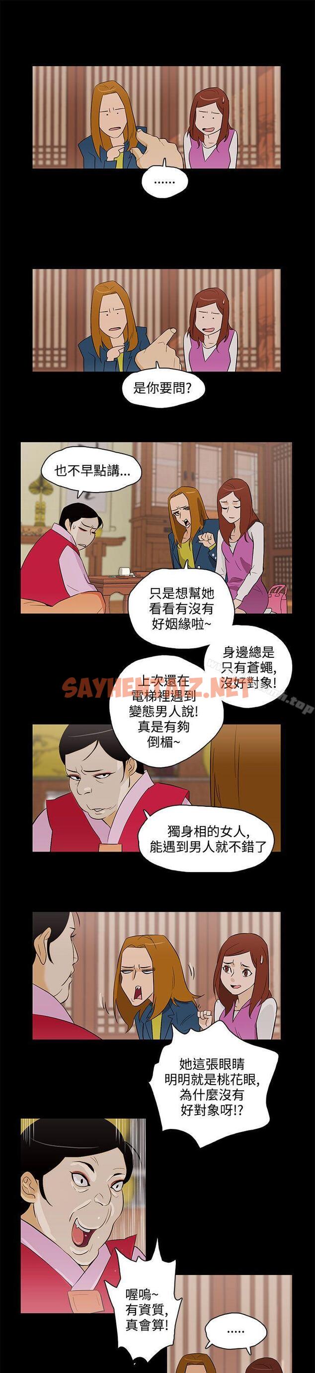 查看漫画今天的老公(完結) - 最終話 - sayhentaiz.net中的355294图片