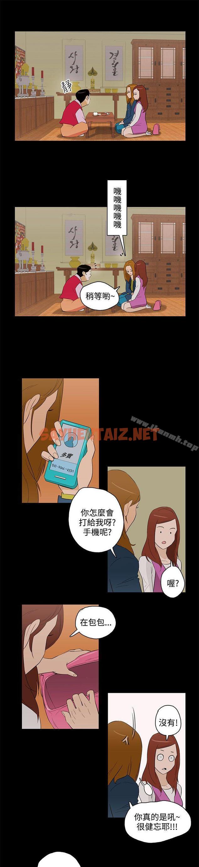 查看漫画今天的老公(完結) - 最終話 - sayhentaiz.net中的355315图片