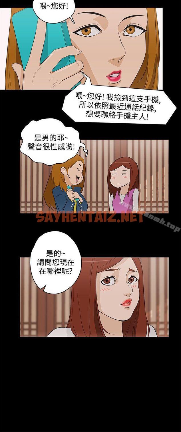 查看漫画今天的老公(完結) - 最終話 - sayhentaiz.net中的355332图片