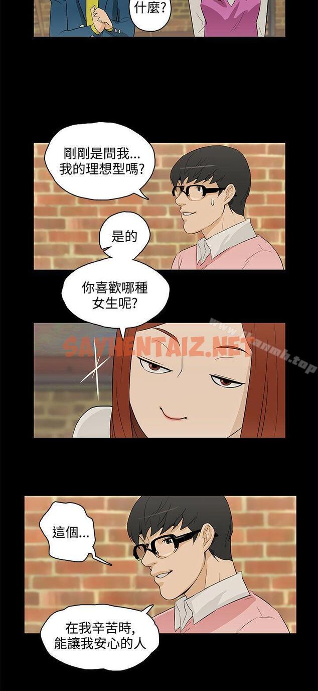 查看漫画今天的老公(完結) - 最終話 - sayhentaiz.net中的355372图片