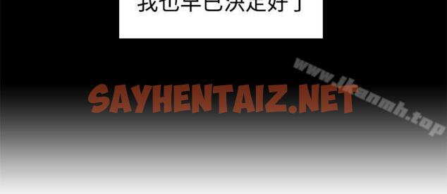 查看漫画今天的老公(完結) - 最終話 - sayhentaiz.net中的355400图片