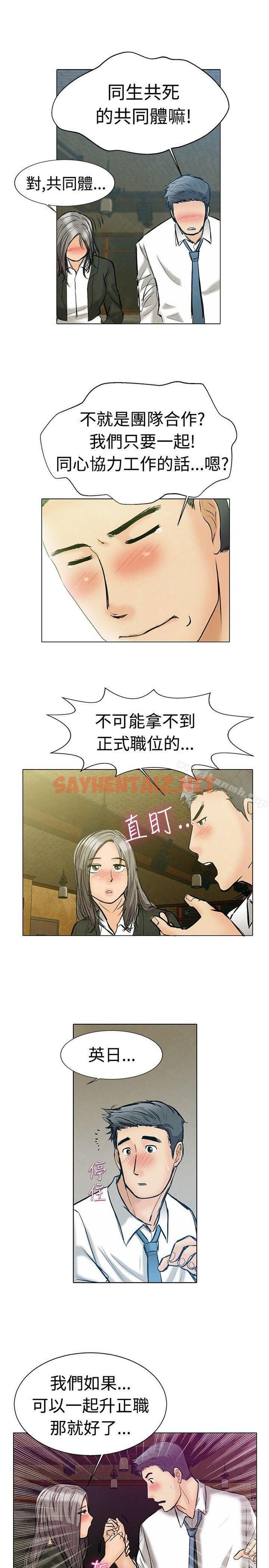 查看漫画今天,加班好咩? - 第1話 床上的團隊合作(上) - sayhentaiz.net中的114359图片