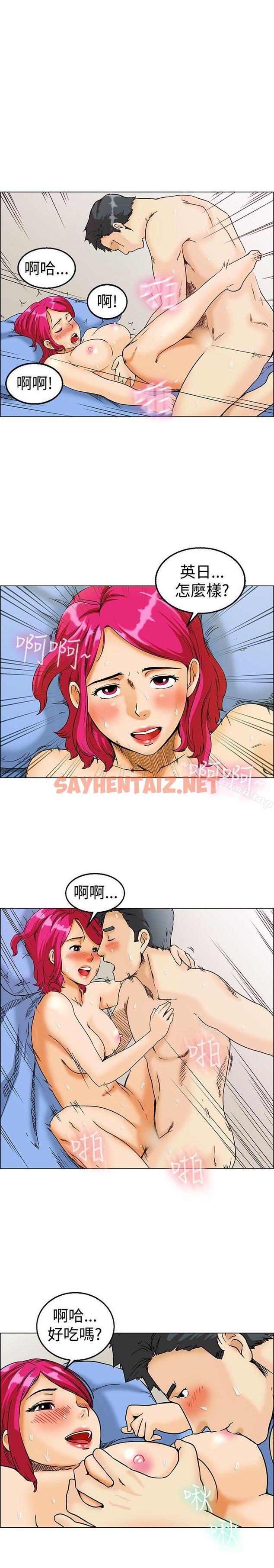 查看漫画今天,加班好咩? - 第10話 哇喔!我的吳代理(下) - sayhentaiz.net中的118605图片