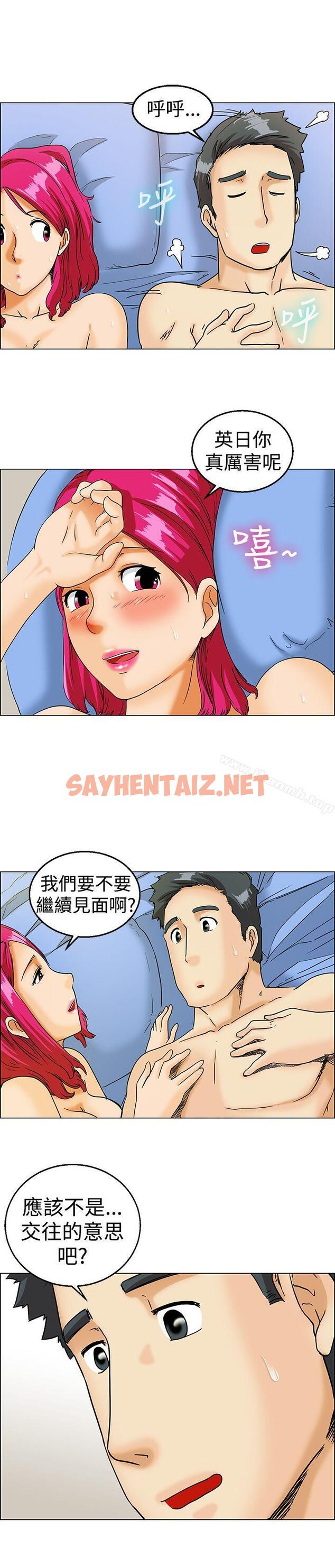 查看漫画今天,加班好咩? - 第10話 哇喔!我的吳代理(下) - sayhentaiz.net中的118708图片