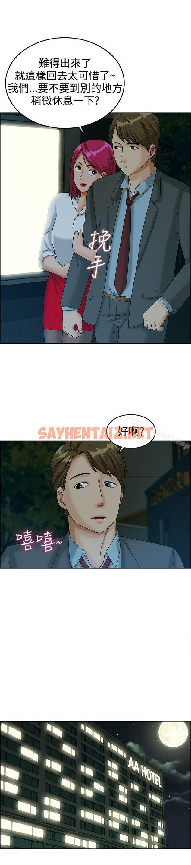 查看漫画今天,加班好咩? - 第11話 忌妒的化身張科長(上) - sayhentaiz.net中的118972图片