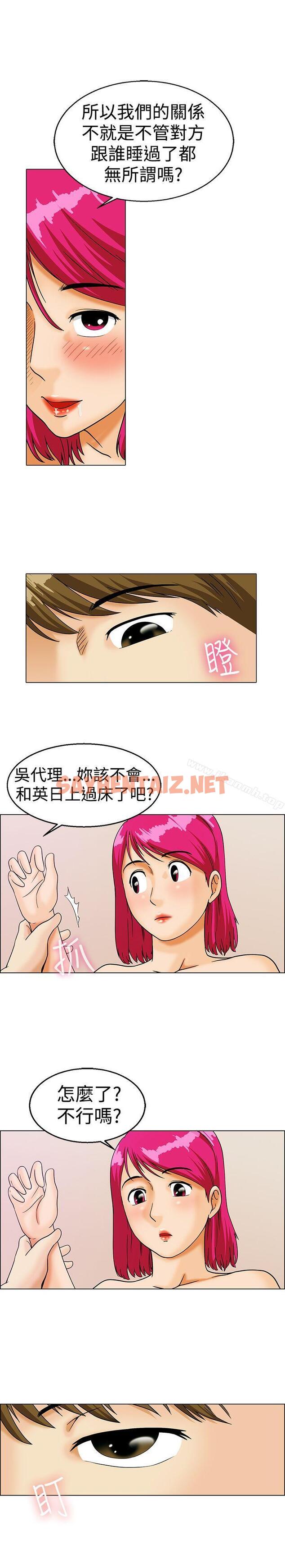 查看漫画今天,加班好咩? - 第11話 忌妒的化身張科長(上) - sayhentaiz.net中的128005图片