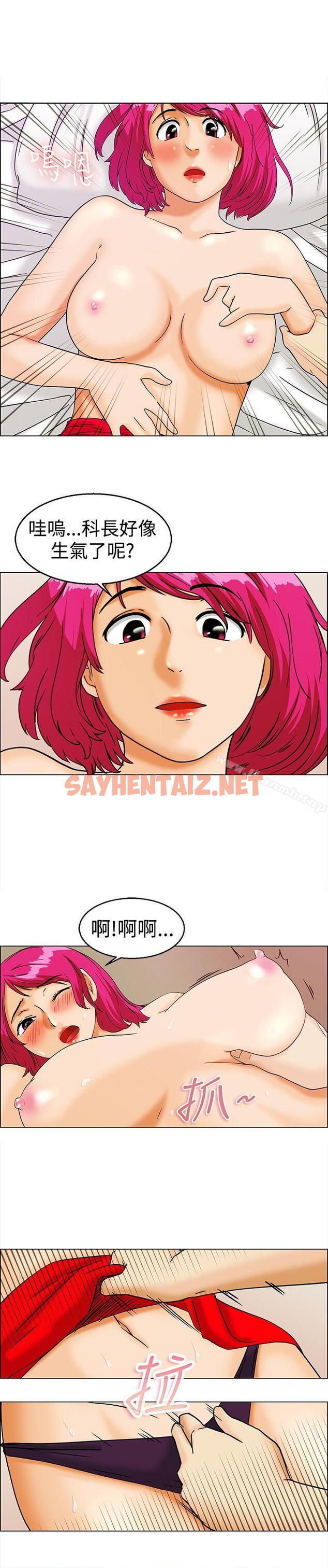 查看漫画今天,加班好咩? - 第11話 忌妒的化身張科長(上) - sayhentaiz.net中的128021图片