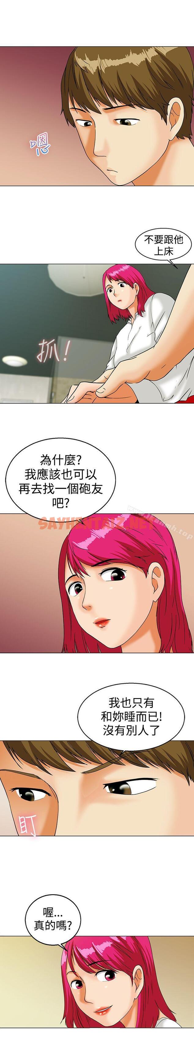 查看漫画今天,加班好咩? - 第12話 忌妒的化身張科長(下) - sayhentaiz.net中的128234图片