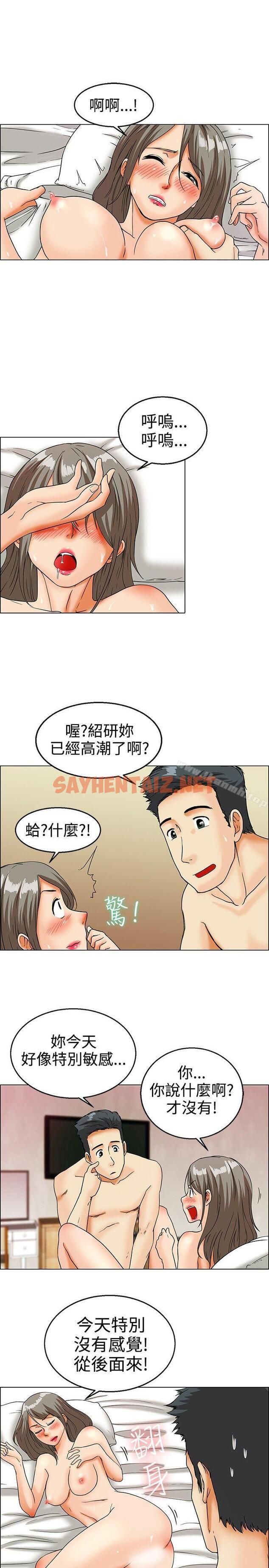 查看漫画今天,加班好咩? - 第14話 對我這麼酷的男人 你是第一個(下) - sayhentaiz.net中的128690图片